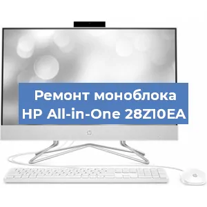 Модернизация моноблока HP All-in-One 28Z10EA в Тюмени